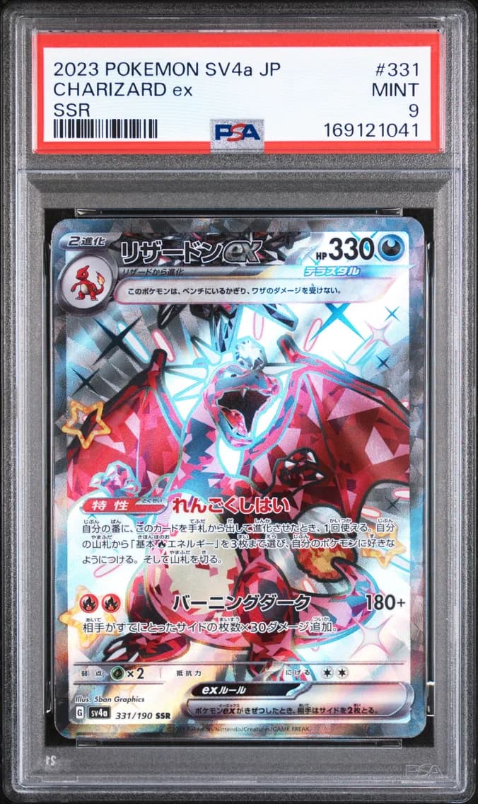 Charizard EX, Japanese Sv4a-Shiny Treasure EX, PSA 9