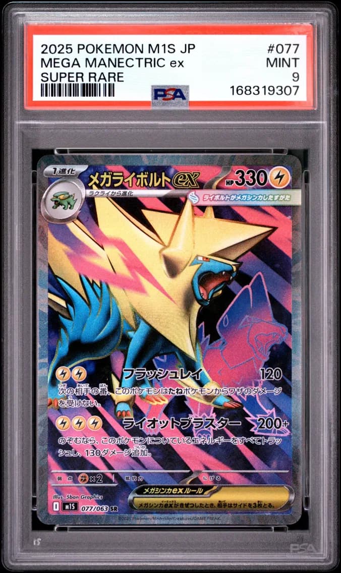 Mega Manectric EX, Japanese M1s-Mega Symphonia, PSA 9