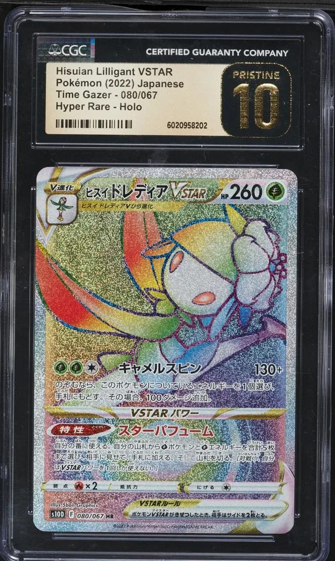 Hisuian Lilligant VSTAR, Time Gazer - S10D - Japanese, CGC 10