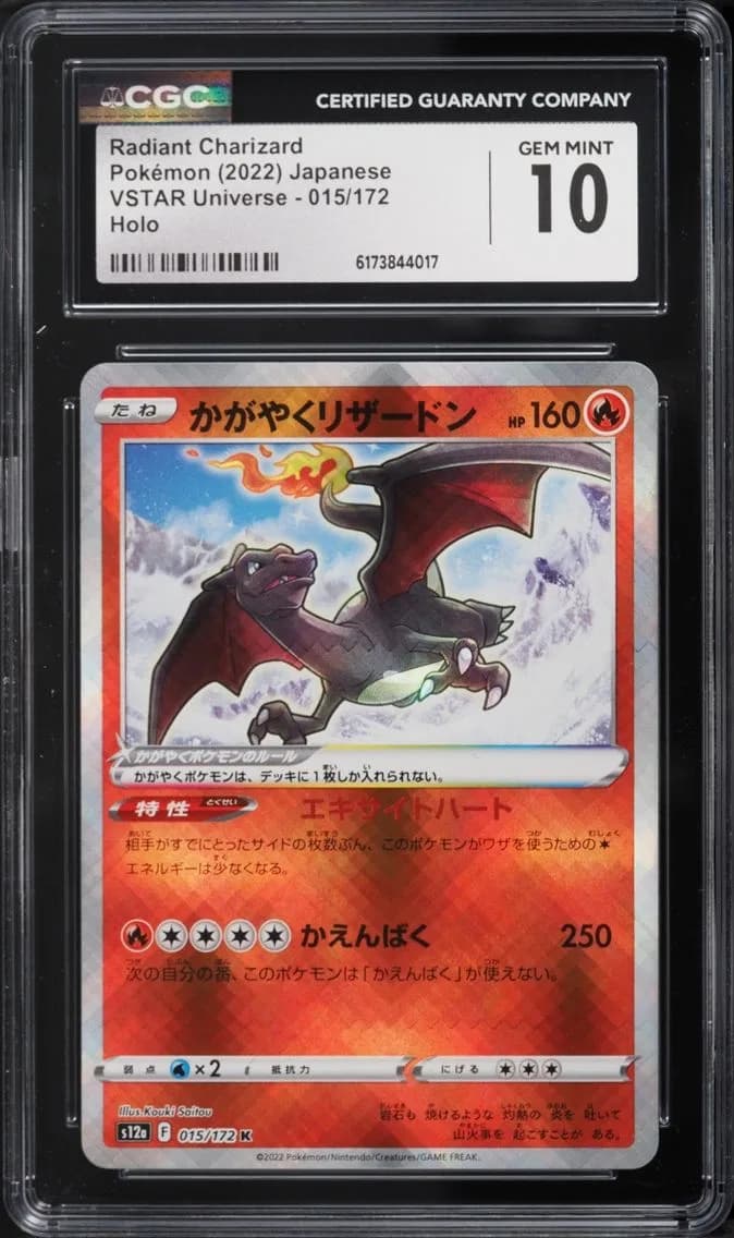Radiant Charizard, VSTAR Universe - s12a - Japanese, CGC 10