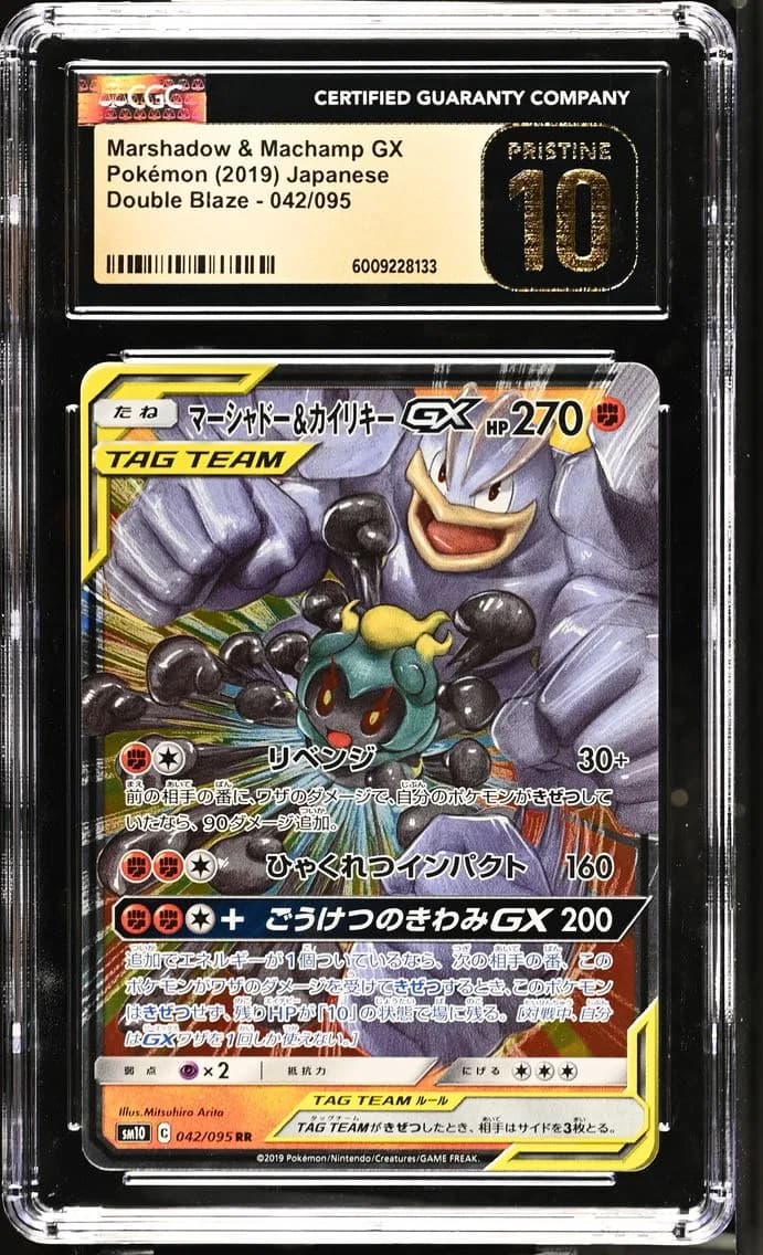 Marshadow & Machamp GX, Double Blaze - SM10 - Japanese, CGC 10