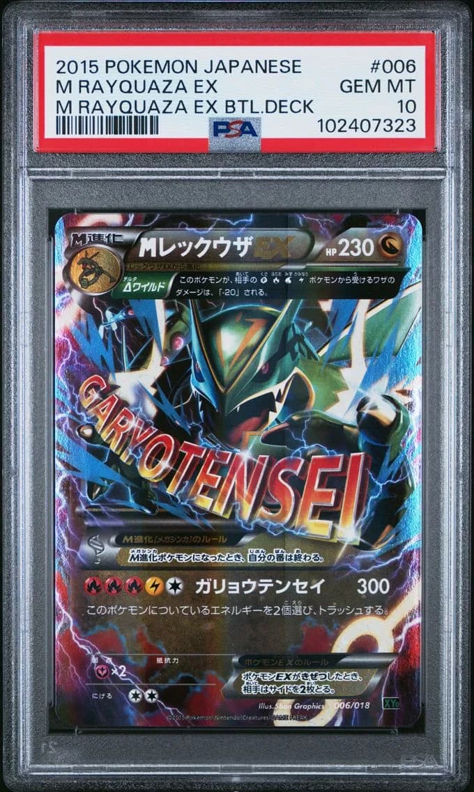 M Rayquaza EX, Japanese M Rayquaza EX Battle Deck, PSA 10
