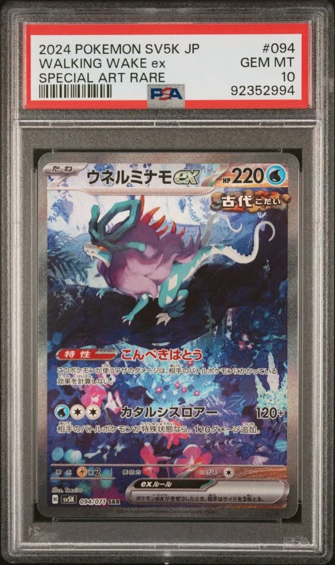 Walking Wake EX, Japanese Sv5k-Wild Force, PSA 10