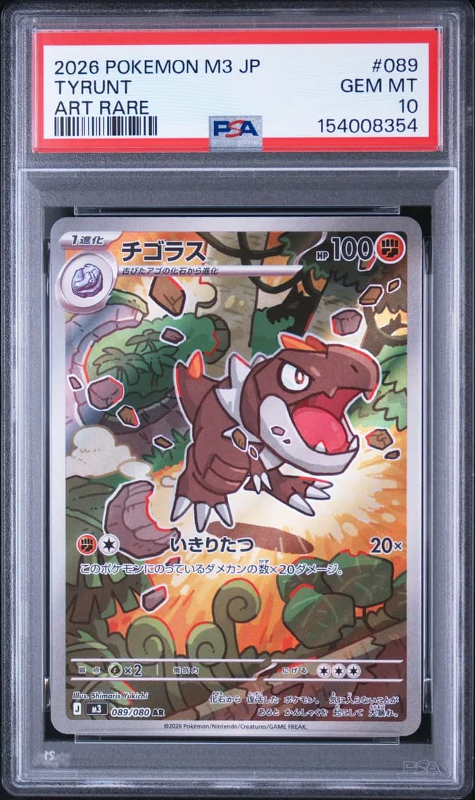 Tyrunt, Japanese M3-Nullifying Zero, PSA 10