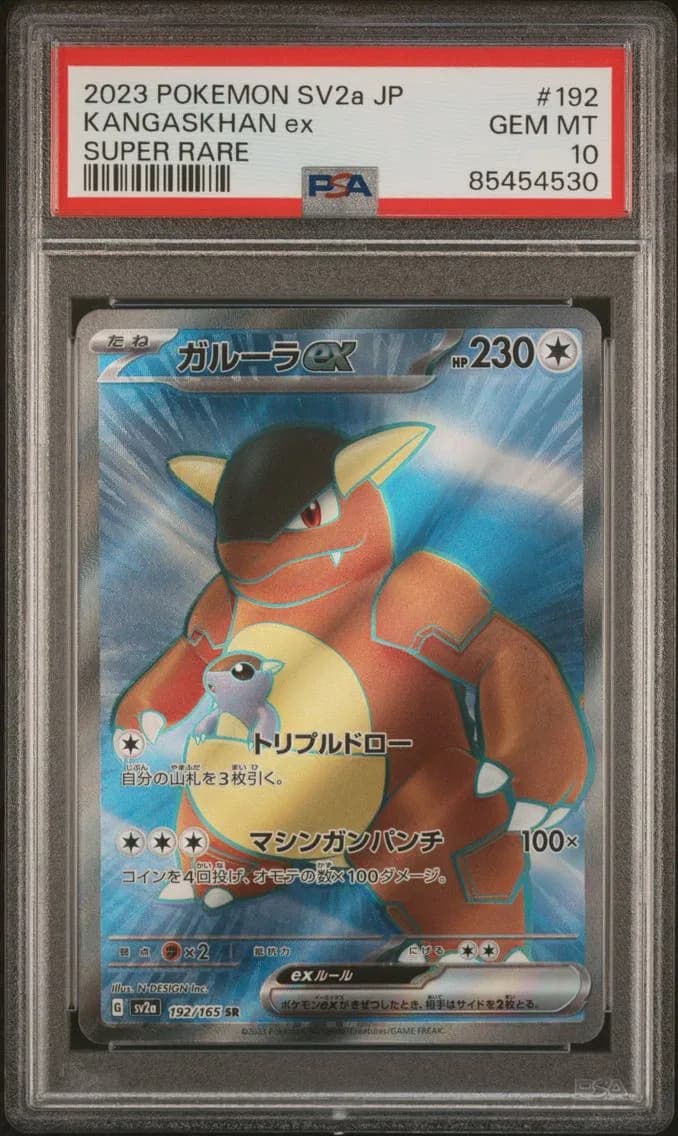 Kangaskhan EX, Japanese Sv2a-Pokemon 151, PSA 10