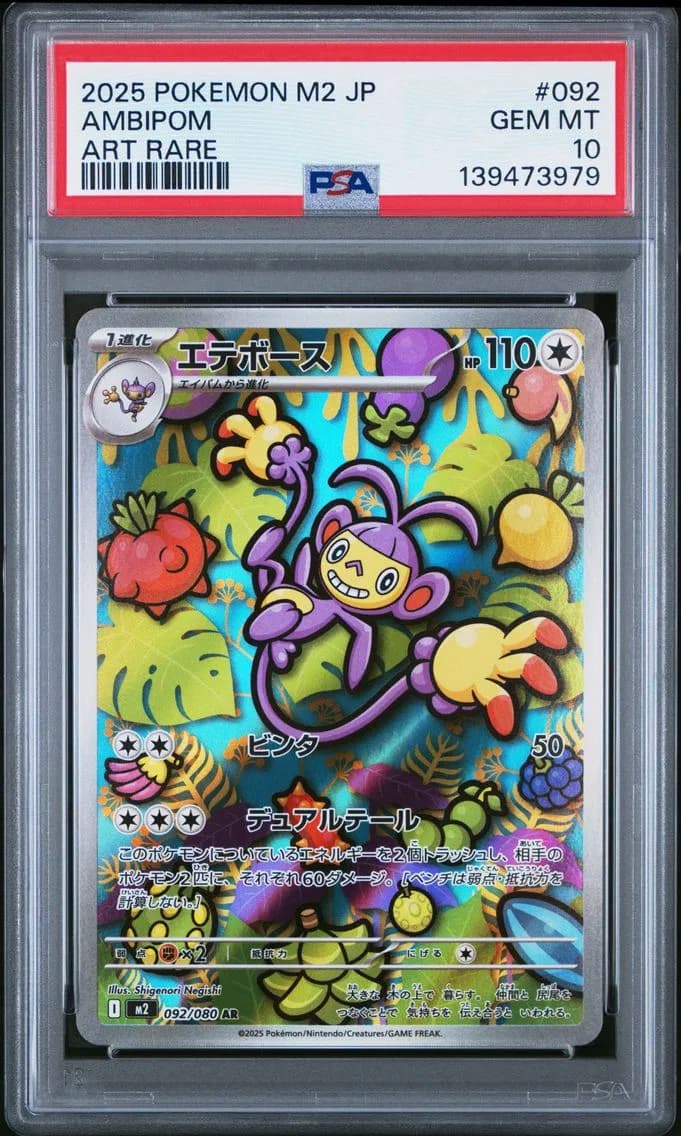 Ambipom, Japanese M2-Inferno X, PSA 10