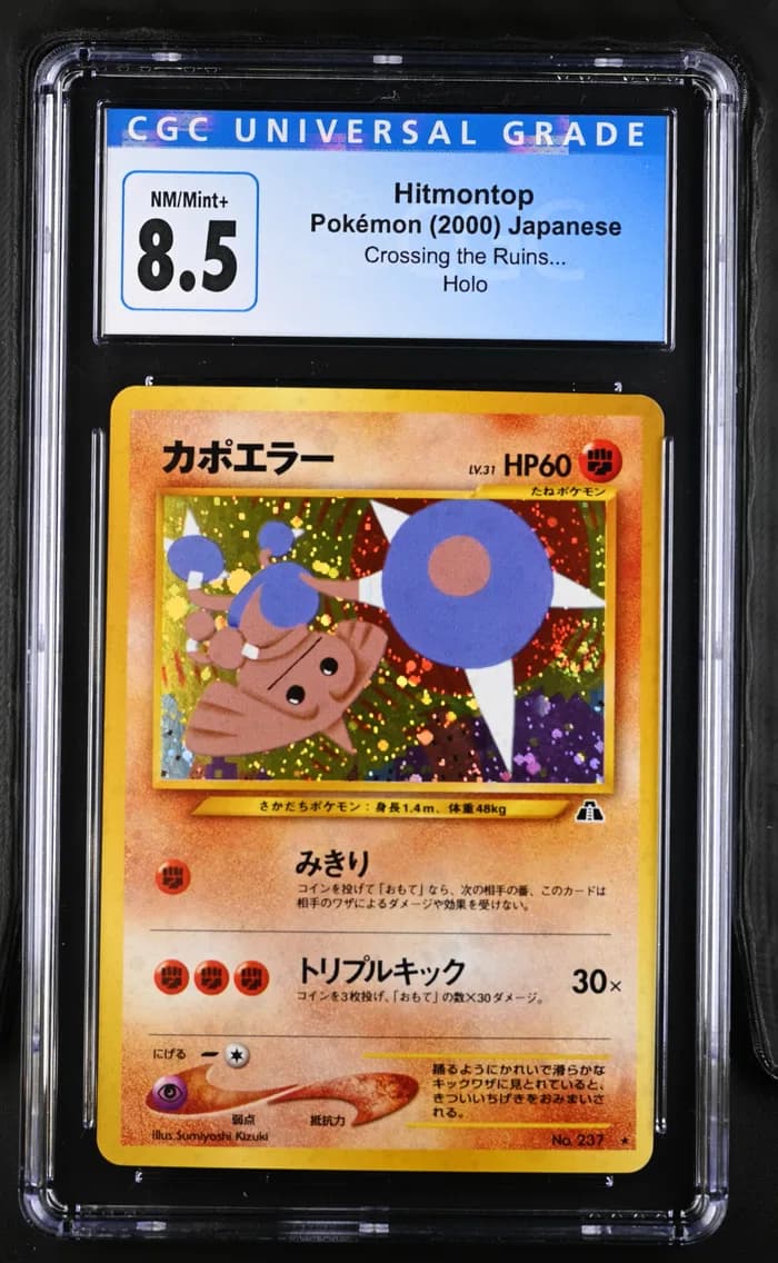 Hitmontop, Crossing the Ruins... - Japanese, CGC 8.5