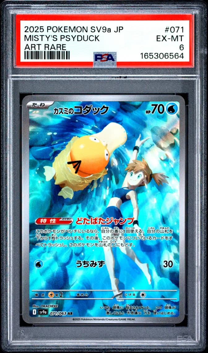 Misty's Psyduck, Japanese Sv9a-Heat Wave Arena, PSA 6