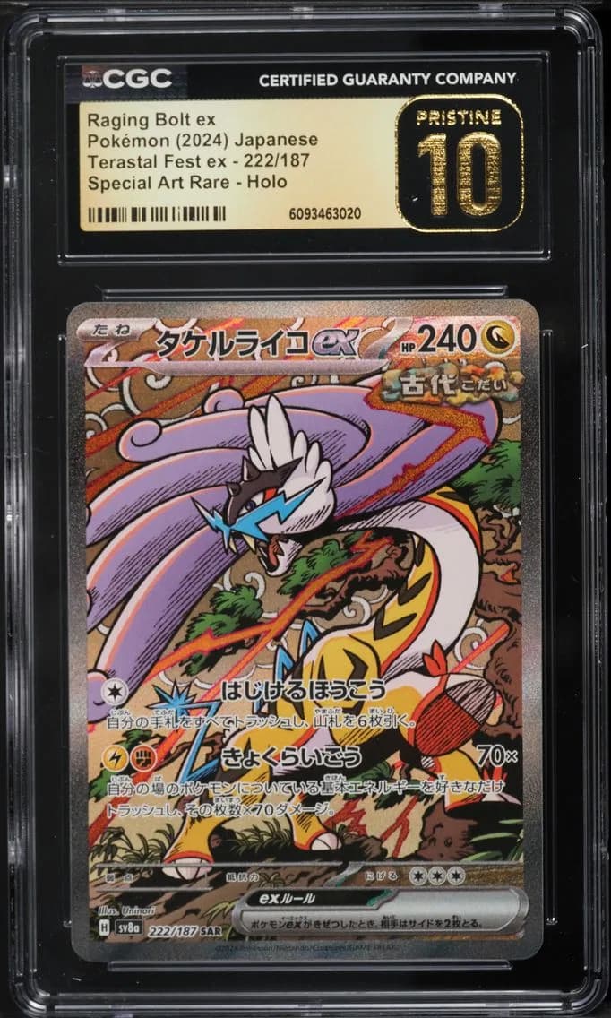 Raging Bolt EX, High Class Pack: Terastal Fest ex - sv8a - Japanese, CGC 10