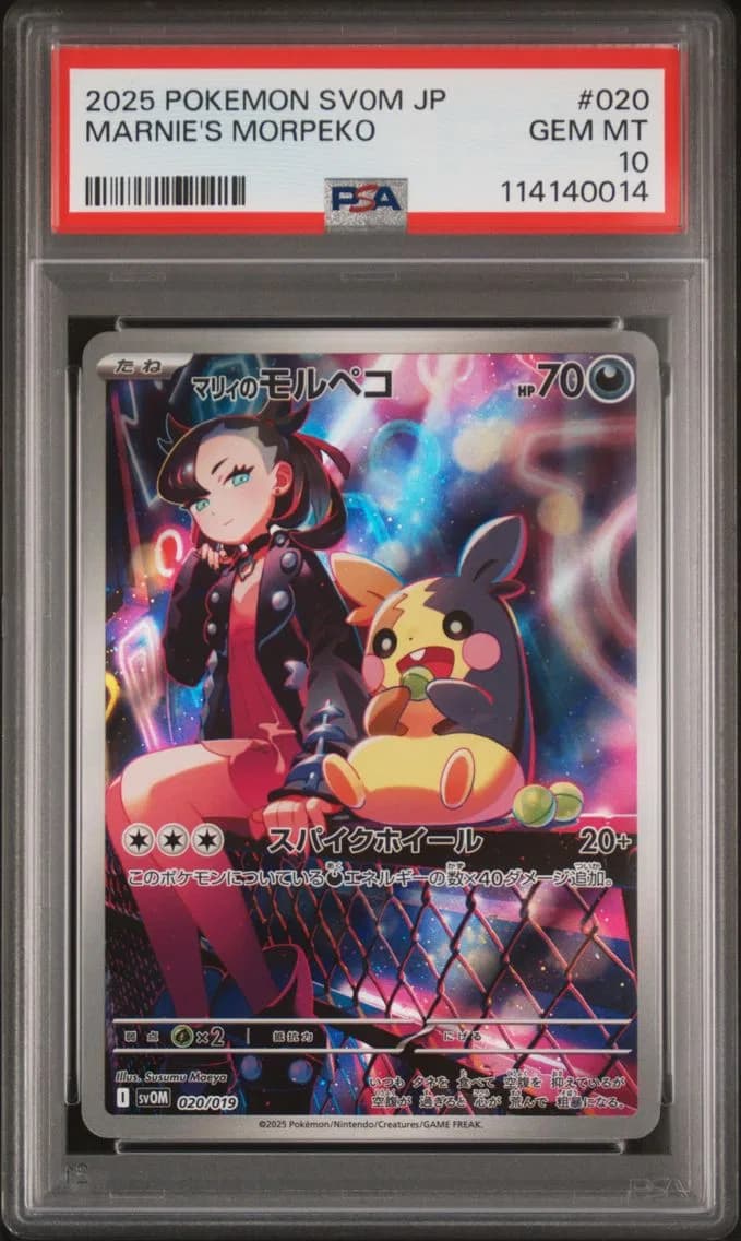 Marnie's Morpeko, Japanese Sv0m-EX Starter Set Marnie's Morpeko & Grimmsnarl EX, PSA 10