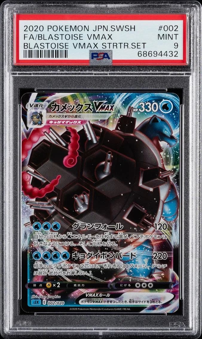Blastoise VMAX, Japanese Sword & Shield Blastoise Vmax Starter Set, PSA 9
