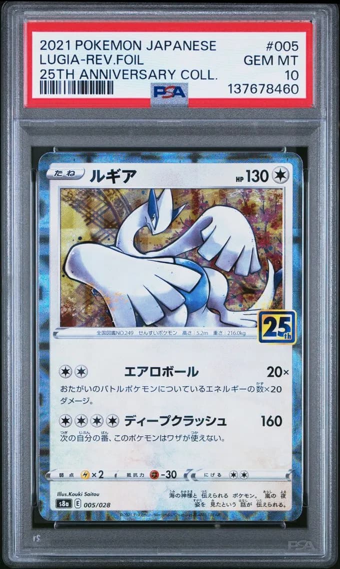 Lugia-Reverse Foil, Japanese 25th Anniversary Collection, PSA 10