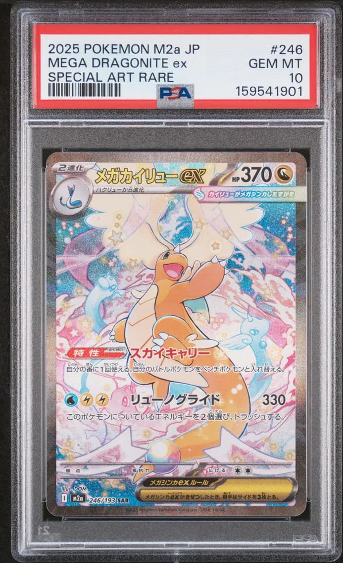 Mega Dragonite EX, Japanese M2a-Mega Dream EX, PSA 10