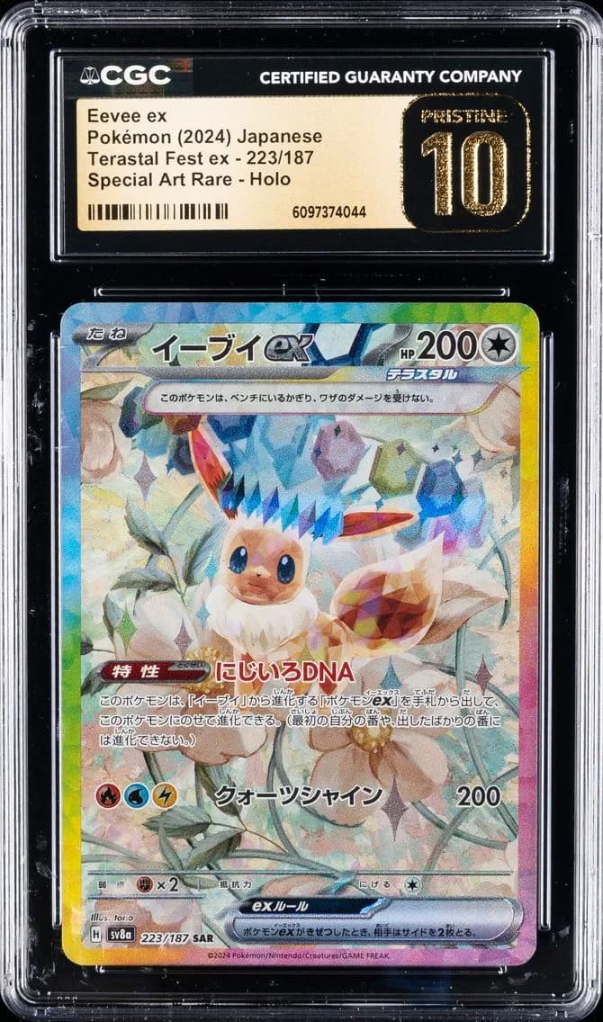 Eevee EX, High Class Pack: Terastal Fest ex - sv8a - Japanese, CGC 10
