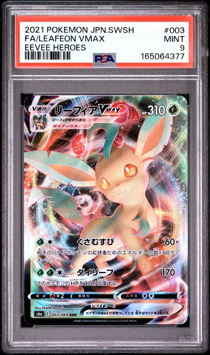 Leafeon VMAX, Japanese Sword & Shield Eevee Heroes, PSA 9