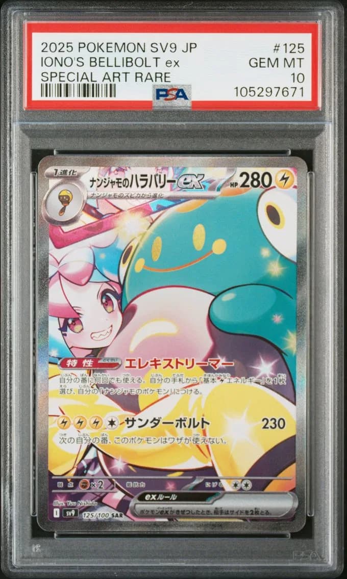 Iono's Bellibolt EX, Japanese SV9-Battle Partners, PSA 10