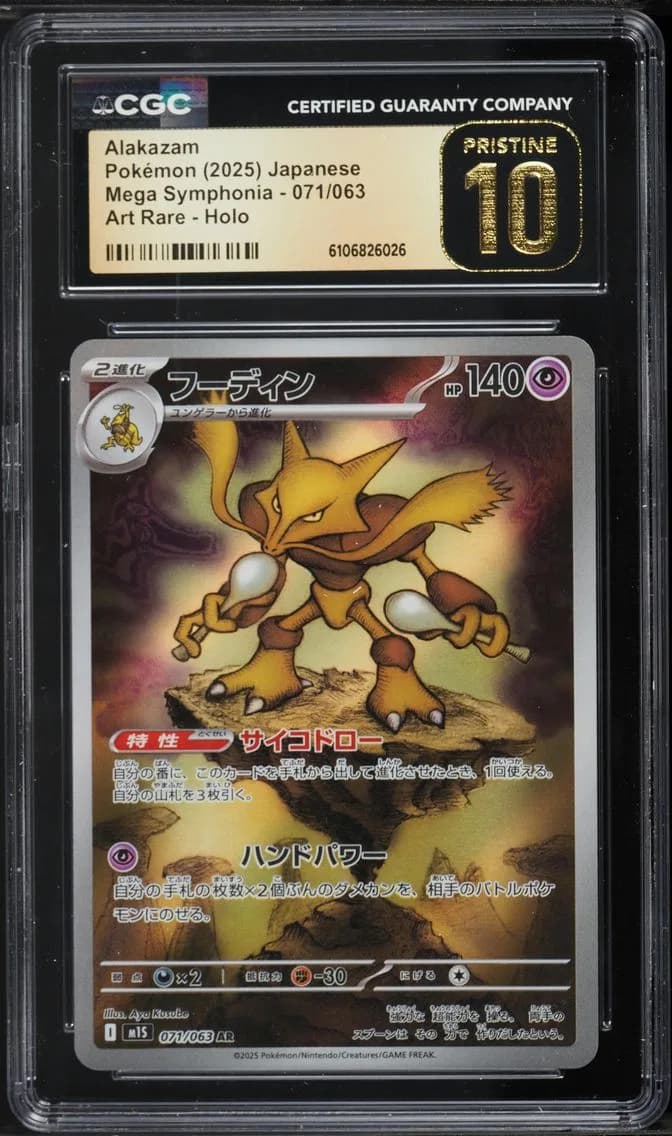 Alakazam, Mega Symphonia - M1S - Japanese, CGC 10
