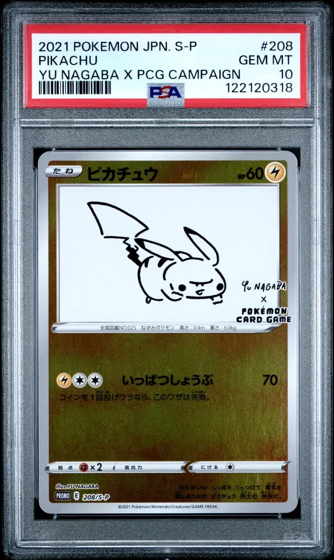 Pikachu, Japanese S Promo, PSA 10