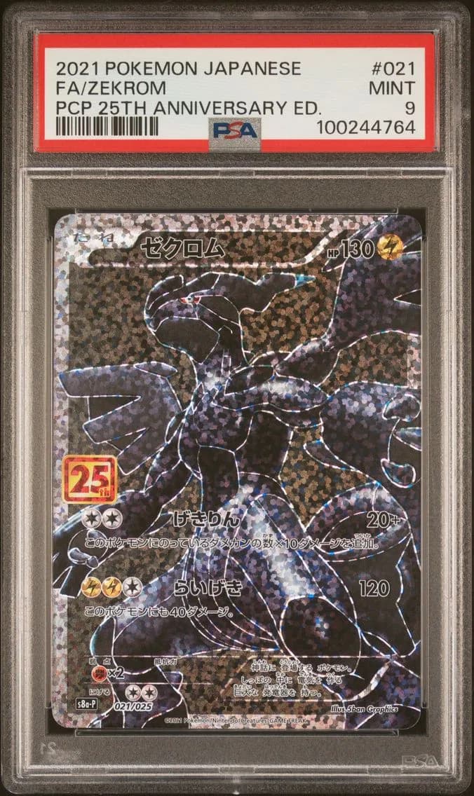Zekrom, Japanese Promo Card Pack 25th Anniversary Edition, PSA 9