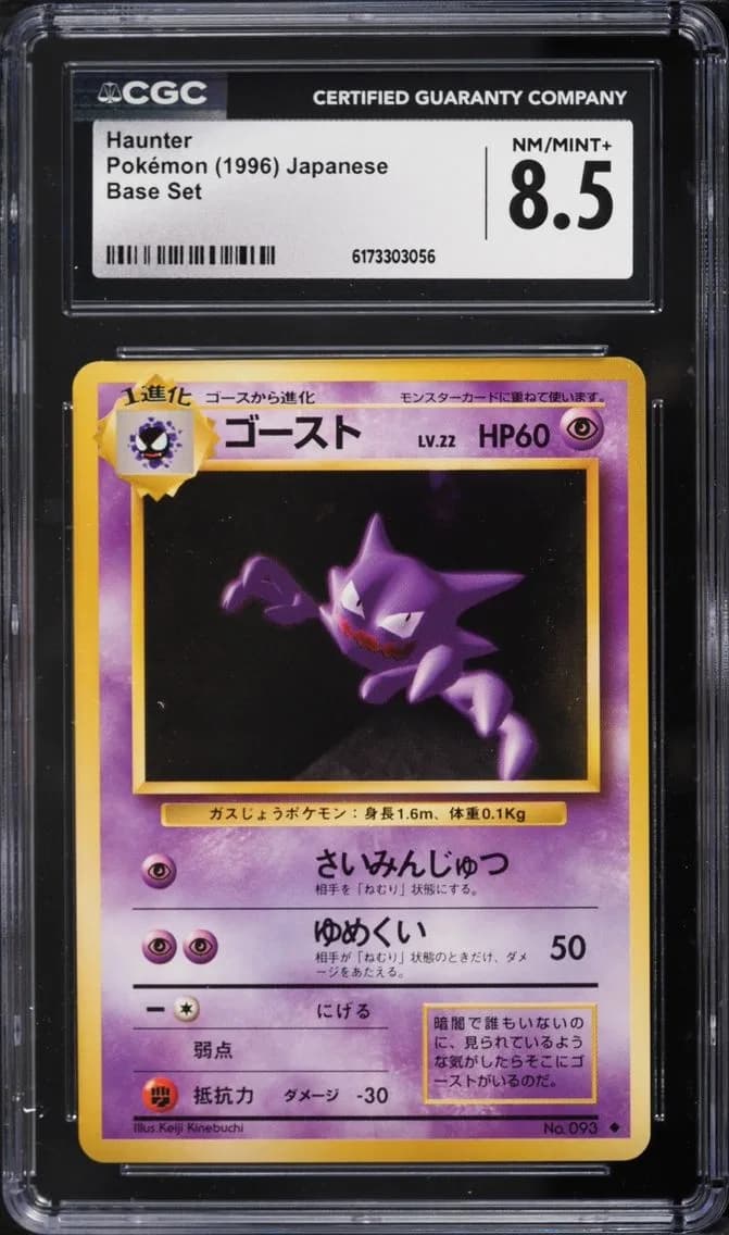 Set Haunter, Base Set - Japanese, CGC 8.5