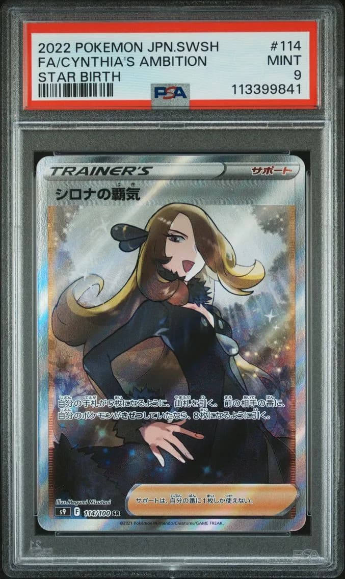 Cynthia's Ambition, Japanese Sword & Shield Star Birth, PSA 9
