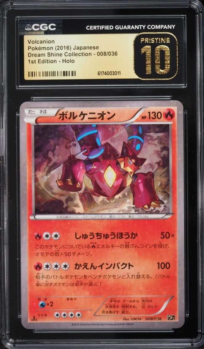 Volcanion, Mythical & Legendary Dream Shine Collection - CP5 - Japanese, CGC 10