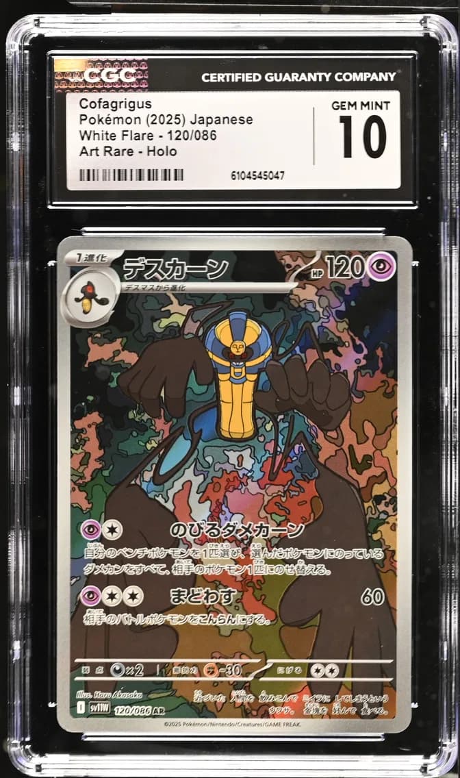 Cofagrigus, White Flare - sv11W - Japanese, CGC 10