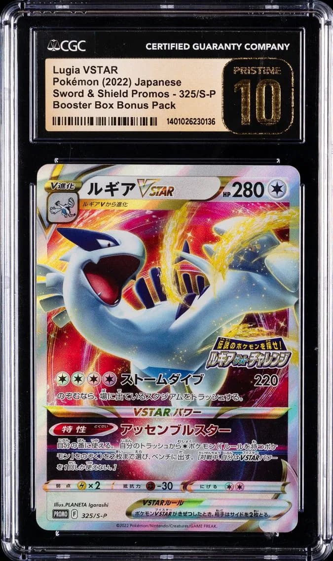 Lugia VSTAR, Sword & Shield Promos - Japanese, CGC 10