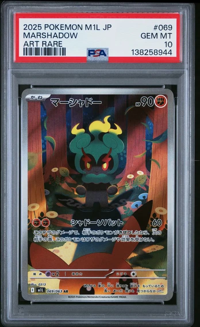 Marshadow, Japanese M1l-Mega Brave, PSA 10