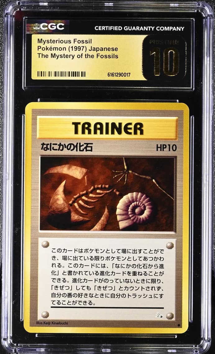 Mysterious Fossil, The Mystery of the Fossils - Japanese, CGC 10