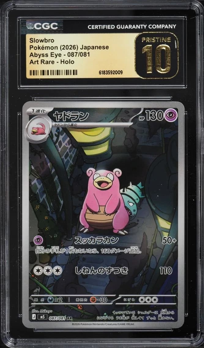 Slowbro, Abyss Eye - M5 - Japanese, CGC 10