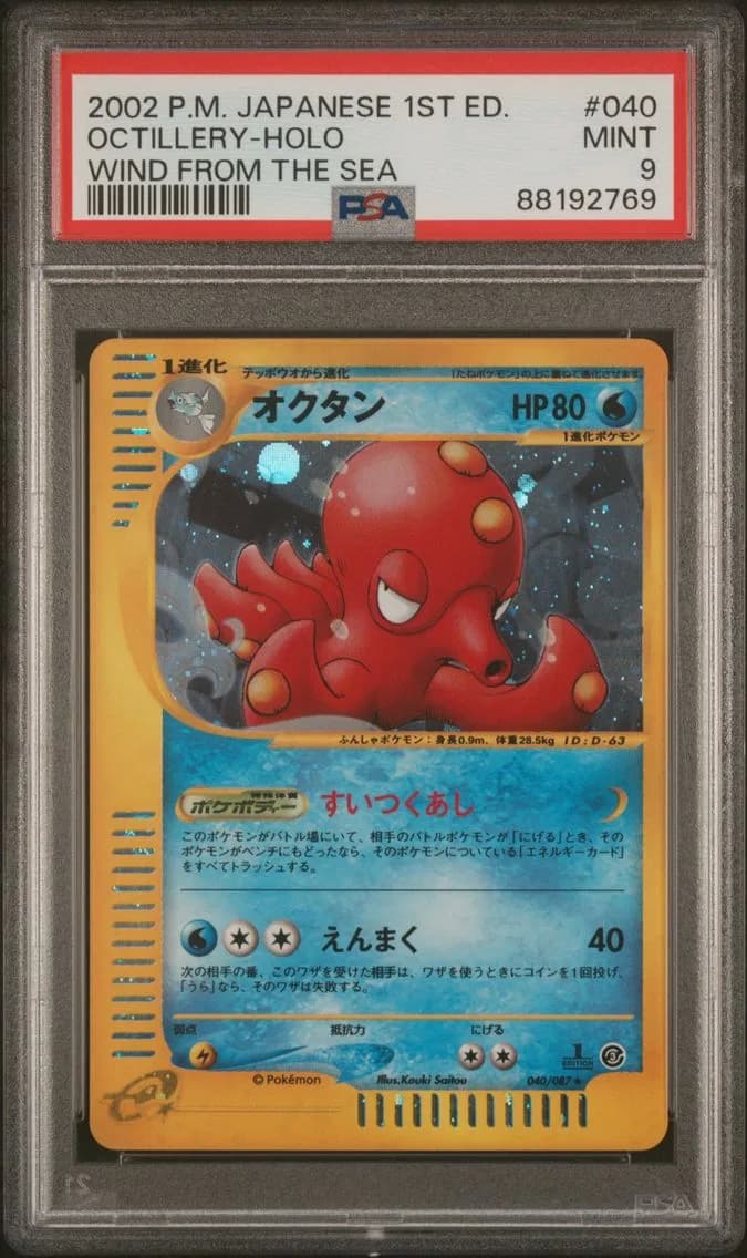 OCTILLERY-HOLO 1st Edition, Japanese Wind From the Sea, PSA 9
