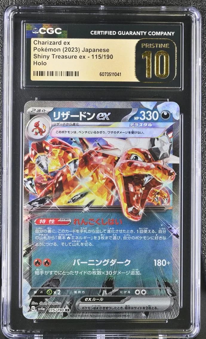 Charizard ex, Shiny Treasure ex - sv4a - Japanese, CGC 10