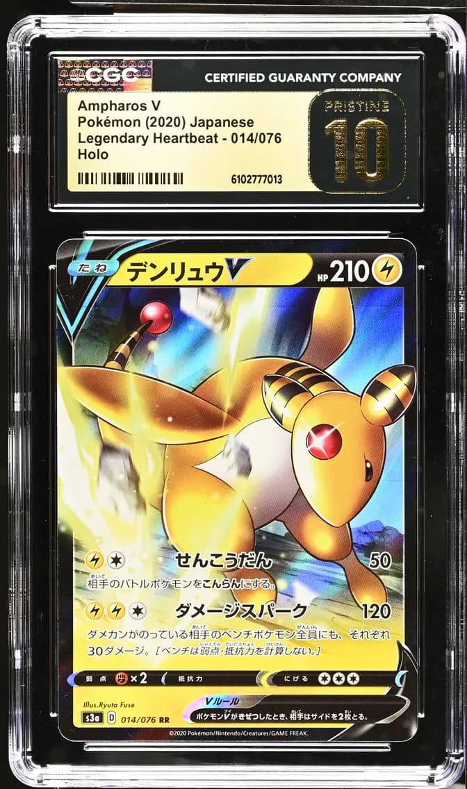 Ampharos V, Legendary Heartbeat - S3a - Japanese, CGC 10