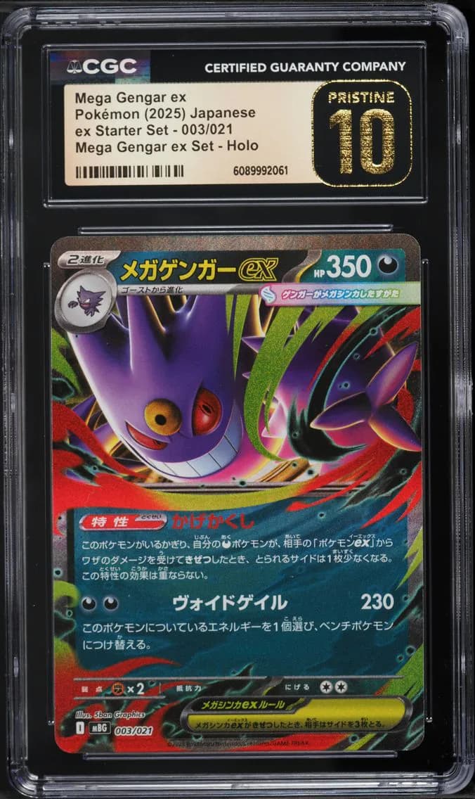 Mega Gengar ex, Pokémon ex Starter Set, CGC 10