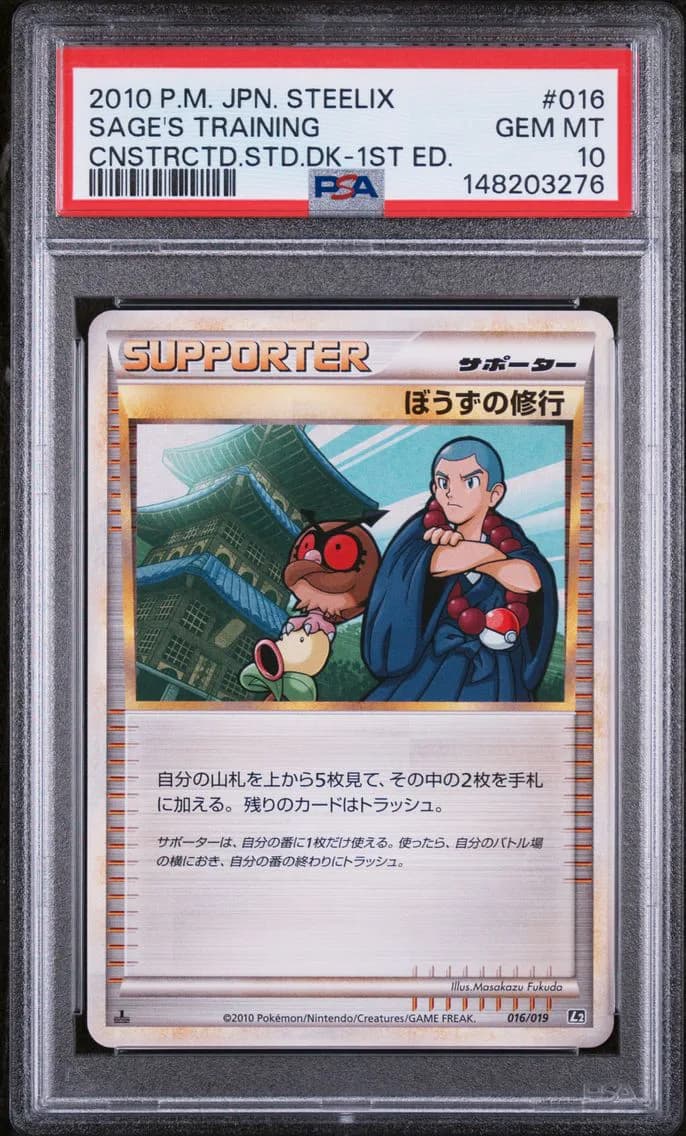 Sage's Training 1st Edition, Japanese Steelix Constructed Standard Deck, PSA 10