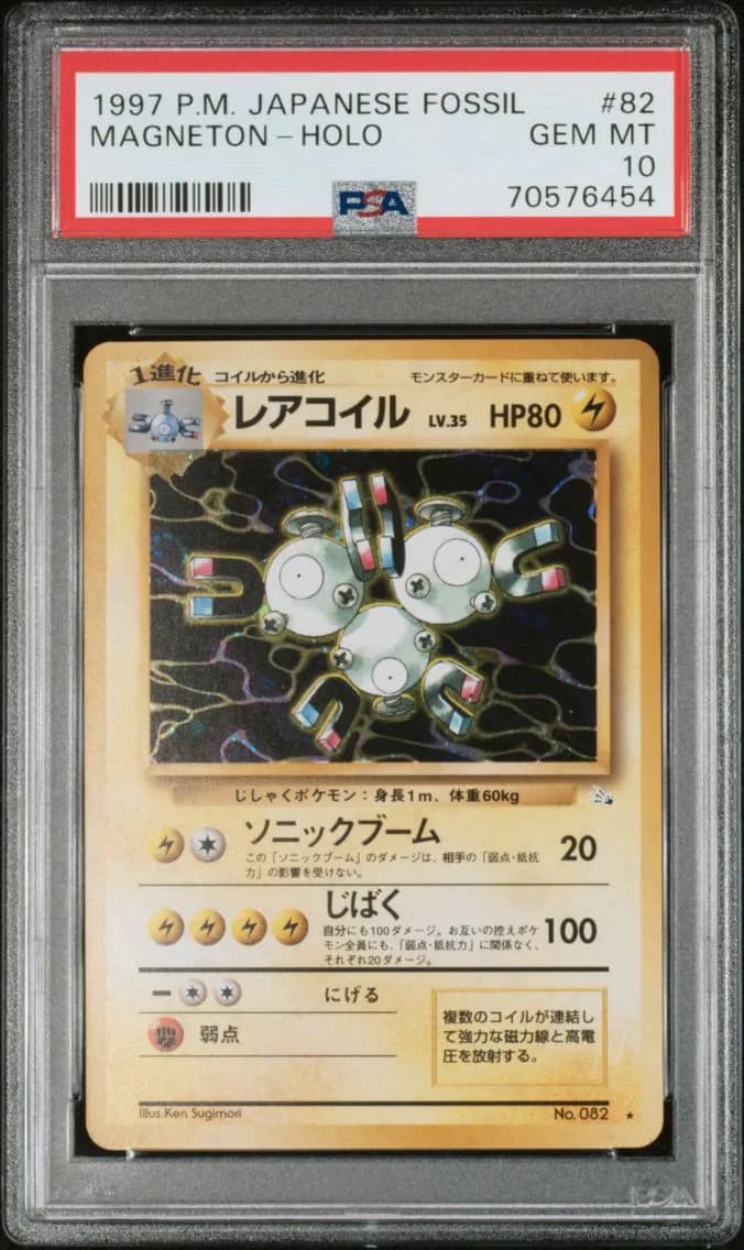 Magneton-Holo, Japanese Fossil, PSA 10