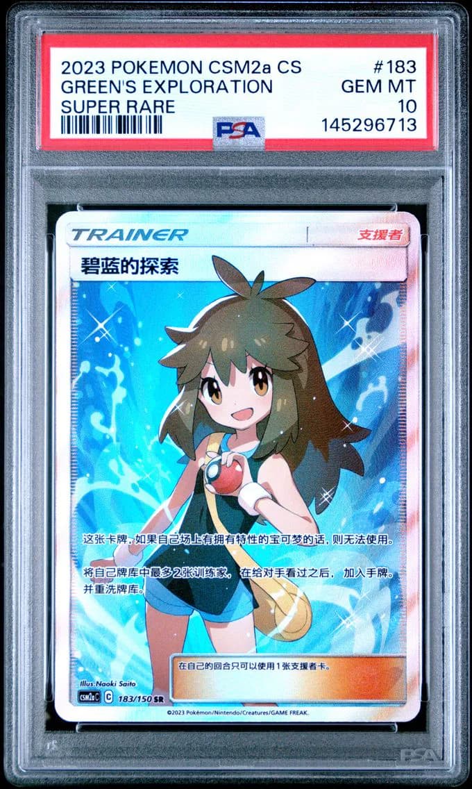 Green's Exploration, Simplified Chinese Csm2a C-Shining Synergy: Shower, PSA 10