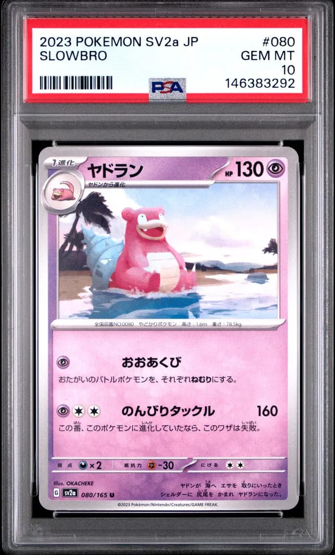 Slowbro, Japanese Sv2a-Pokemon 151, PSA 10
