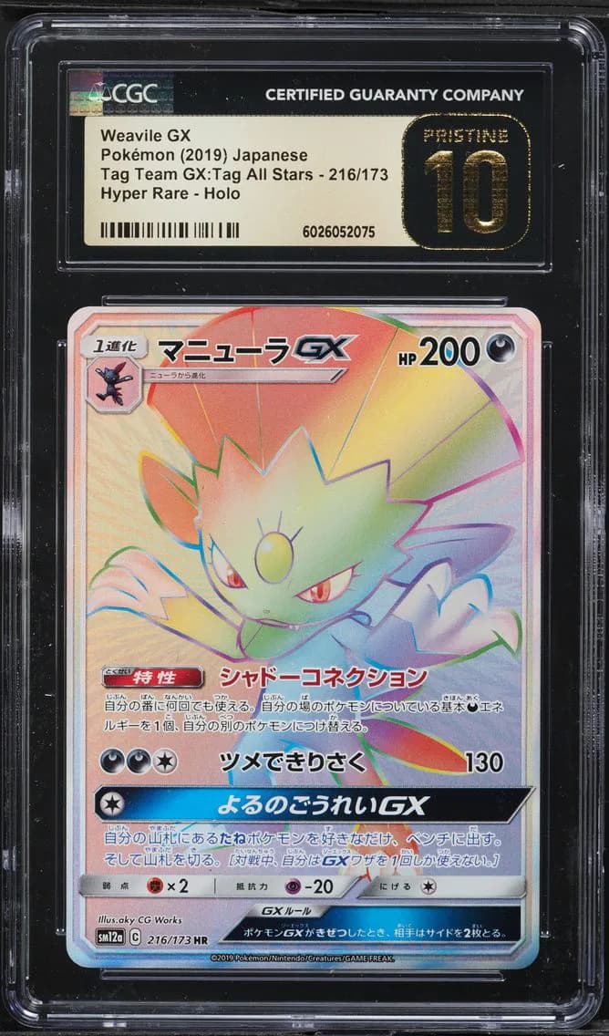 Weavile GX-Hyper, TAG TEAM GX: Tag All Stars - SM12a - Japanese, CGC 10