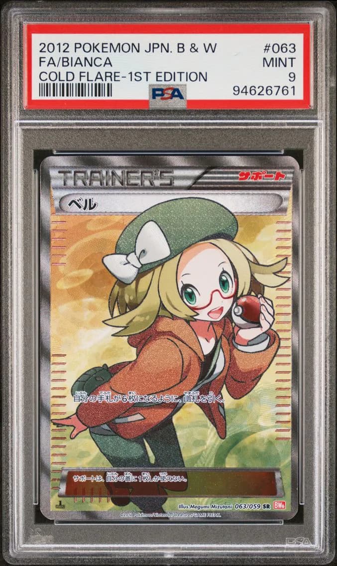 Bianca 1st Edition, Japanese Black & White Cold Flare, PSA 9