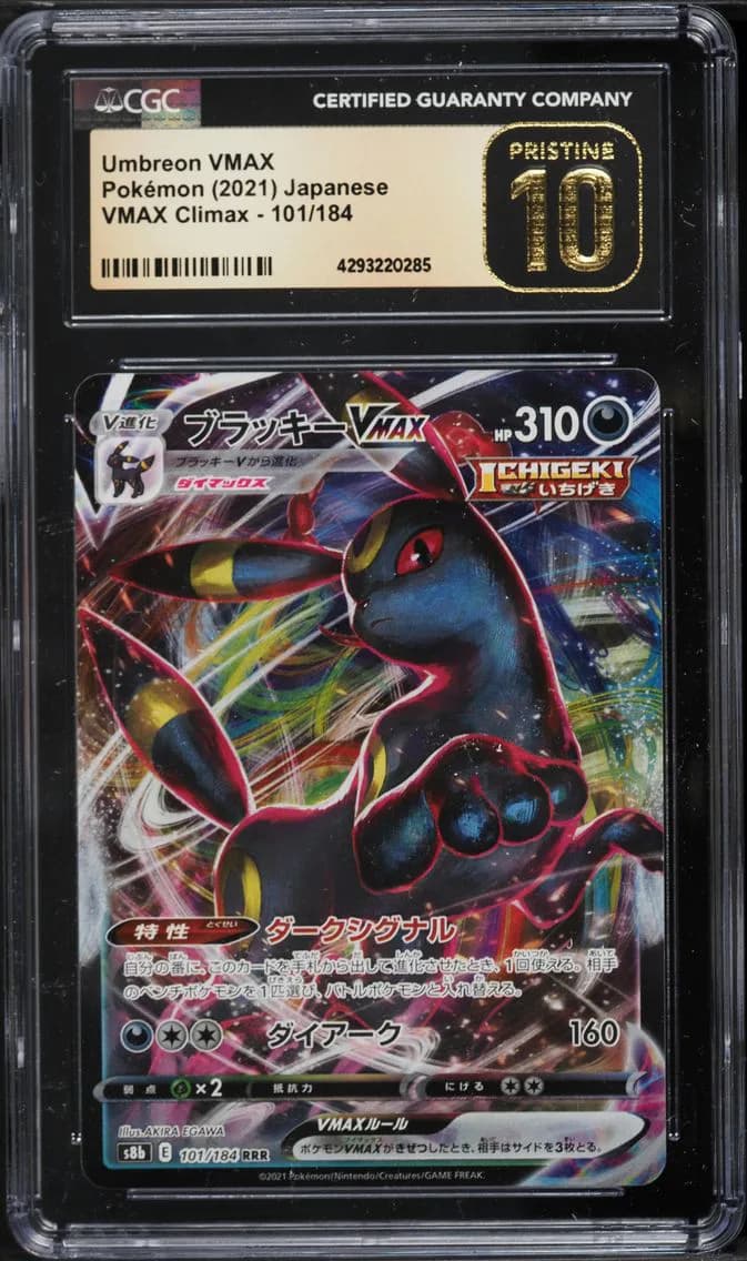 Umbreon VMAX, VMAX Climax - S8b - Japanese, CGC 10