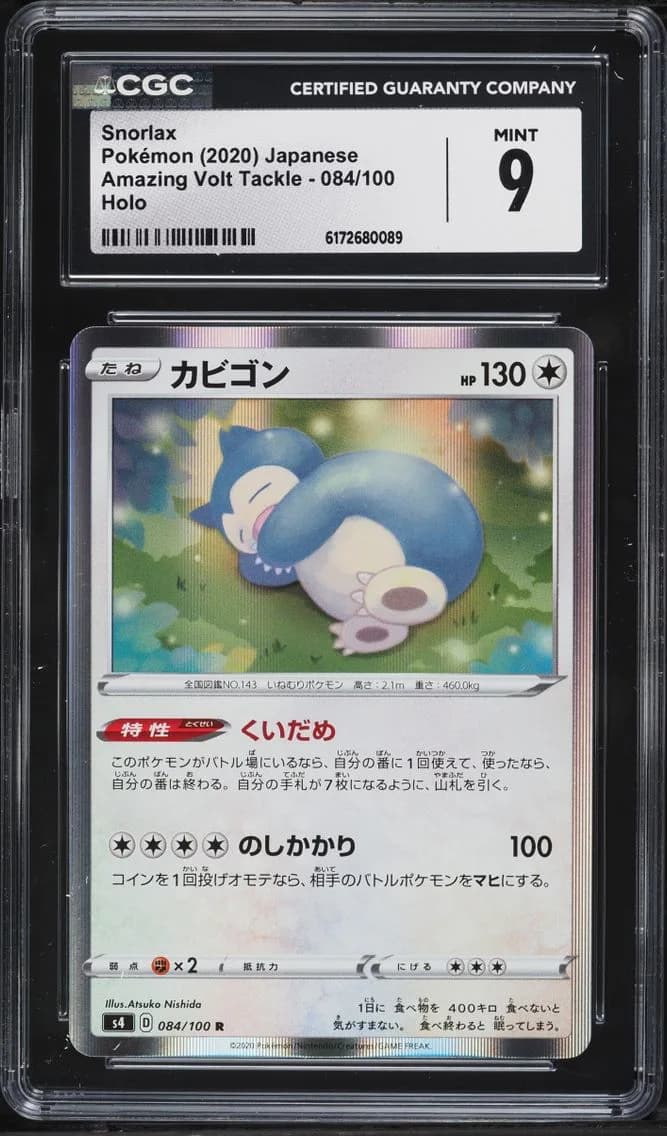 Snorlax, Amazing Volt Tackle - S4 - Japanese, CGC 9