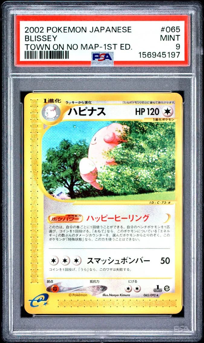 Blissey 1st Edition, Japanese the Town on No Map, PSA 9