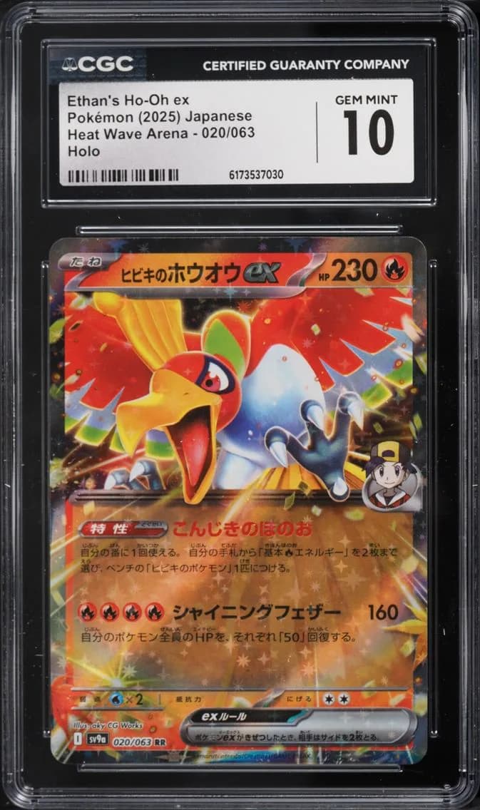 Ethan's Ho-Oh Ex, Heat Wave Arena - sv9a - Japanese, CGC 10