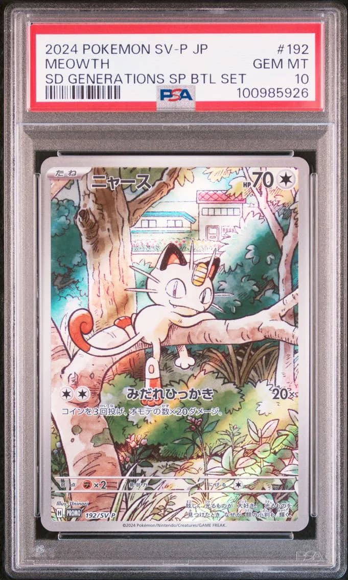 Meowth, Japanese SV-P Promo, PSA 10