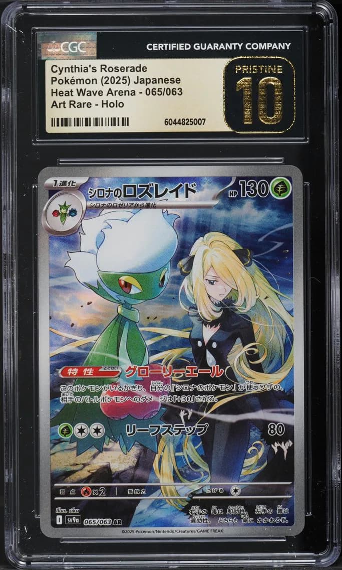 Cynthia's Roserade, Heat Wave Arena - sv9a - Japanese, CGC 10