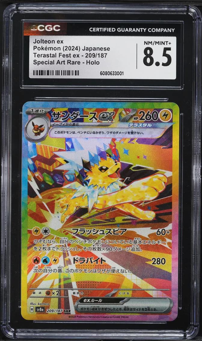 Jolteon EX, High Class Pack: Terastal Fest ex - sv8a - Japanese, CGC 8.5