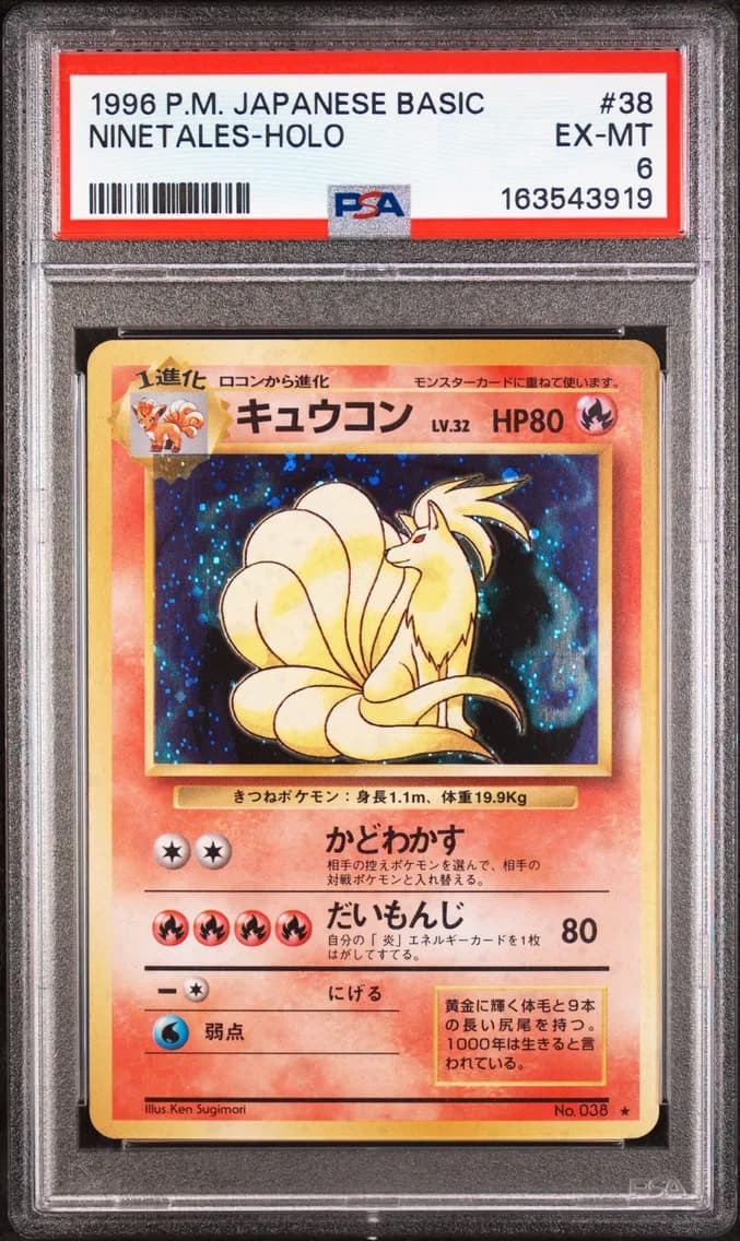 Ninetales-Holo, Japanese Basic, PSA 6