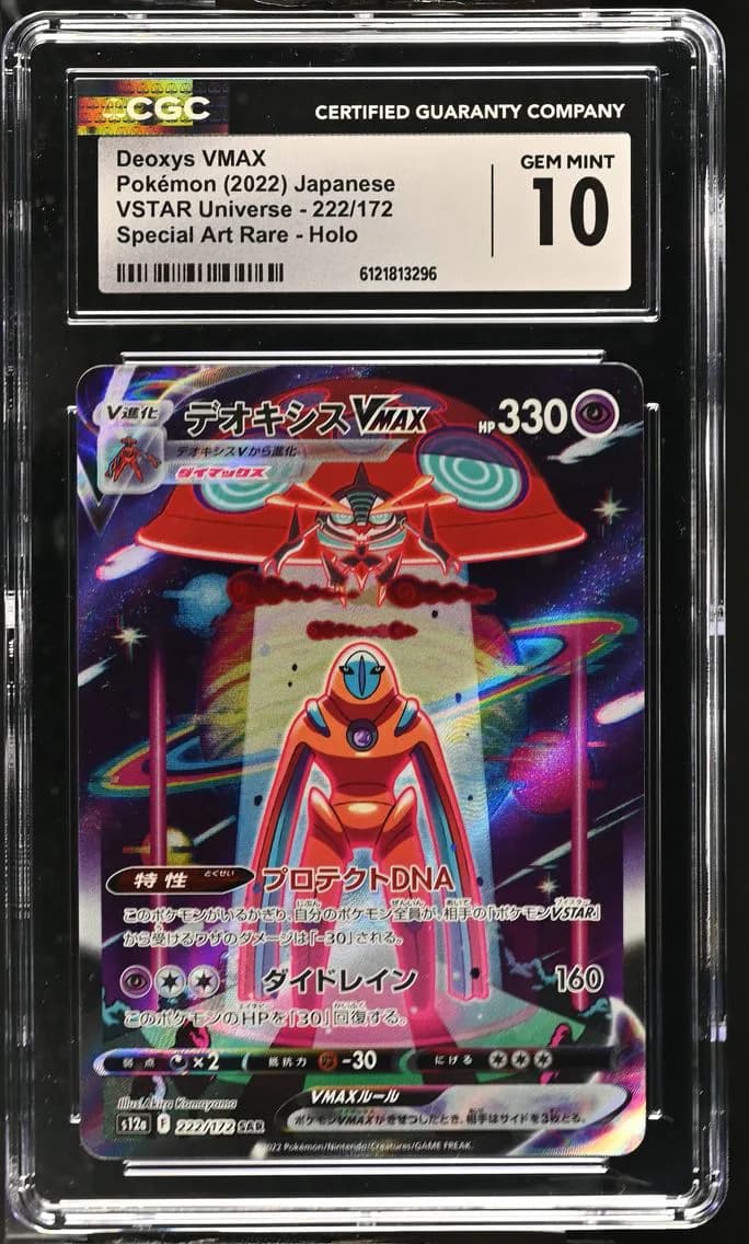 Deoxys VMAX, VSTAR Universe - s12a - Japanese, CGC 10